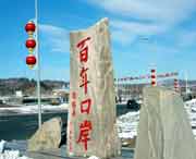 绥芬河城市风景