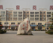 容城城市风景