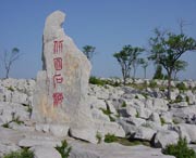 博山城市风景