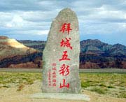 拜城城市风景