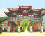 榆中城市风景
