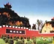 新郑城市风景