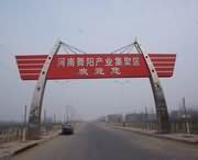 舞阳城市风景