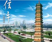 信丰城市风景