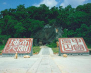 常宁城市风景