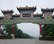 桃源城市风景